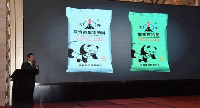 天脊集团2018年复合微生物肥料研发大事回放