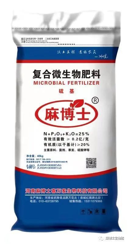 未来十年 复合微生物肥料的黄金时代，携手共享绿色红利