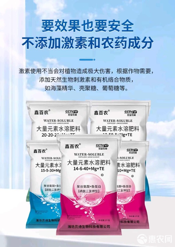 详解高效水溶肥 为何高磷高氮高钾及生物有机肥是关键？
